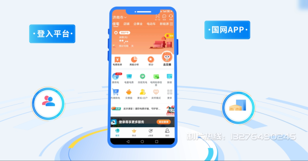 惠东县电力供需平台MG动画制作_电力系统可视化动画设计_智慧电网数字化宣传动画_电网科普动画_